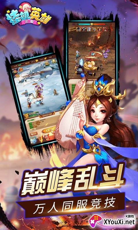 挂机英雄送英雄手机版截图