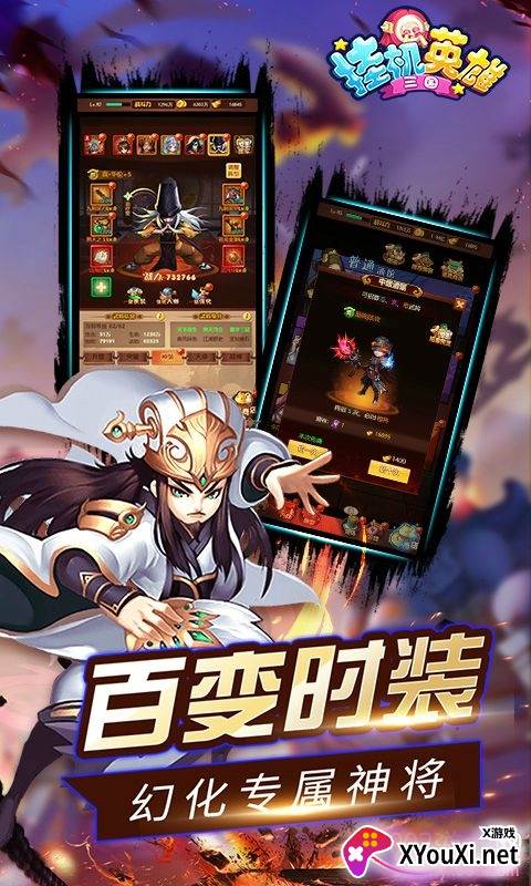挂机英雄送英雄手机版截图