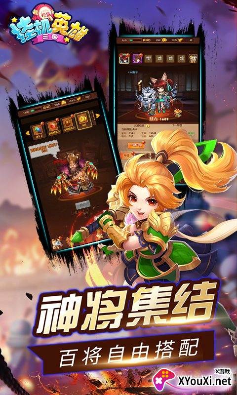 挂机英雄送英雄手机版截图