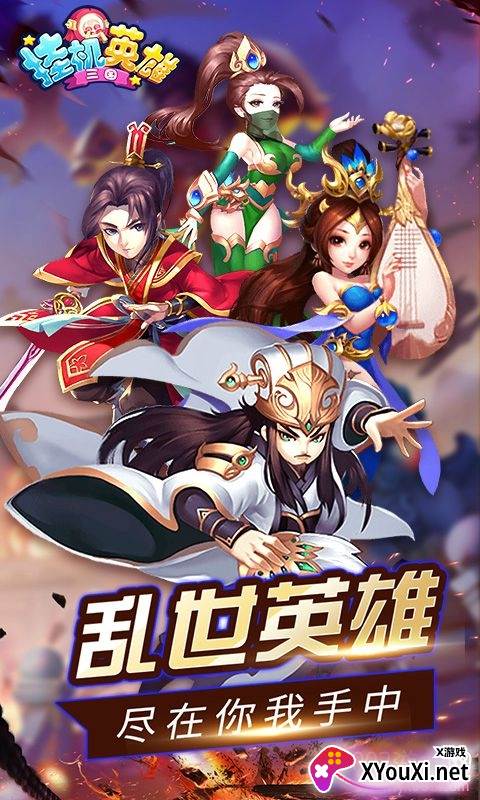 挂机英雄送英雄手机版截图