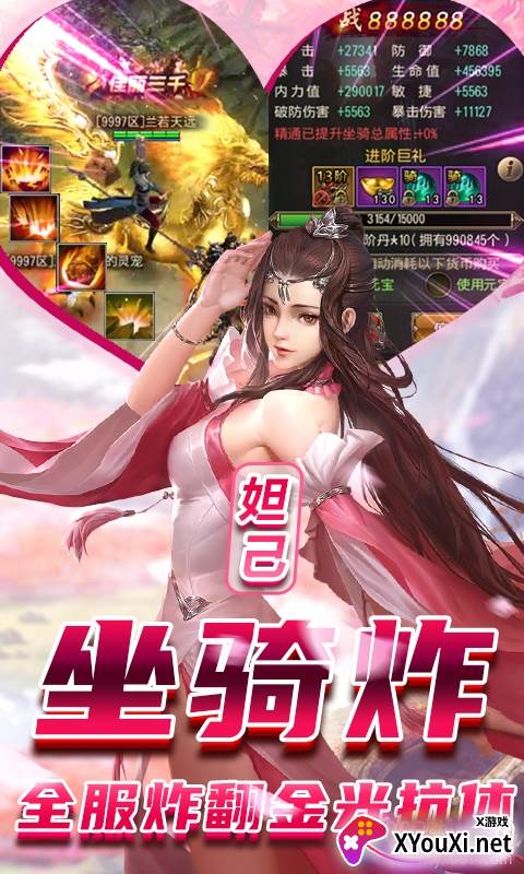 完美红颜送千元充值特别版截图