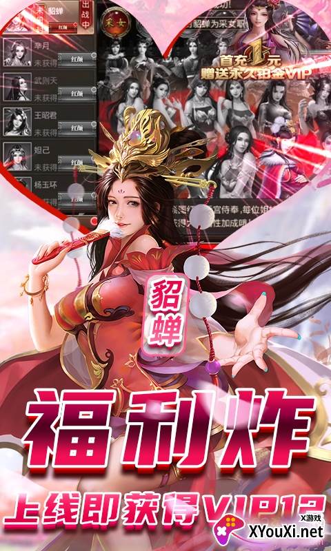 完美红颜送千元充值特别版截图