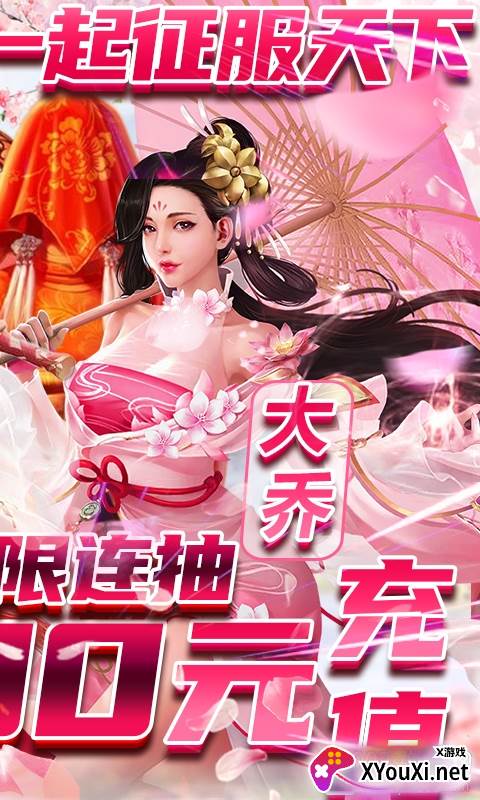 完美红颜送千元充值特别版截图