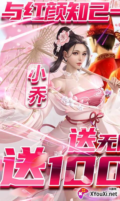 完美红颜送千元充值特别版截图
