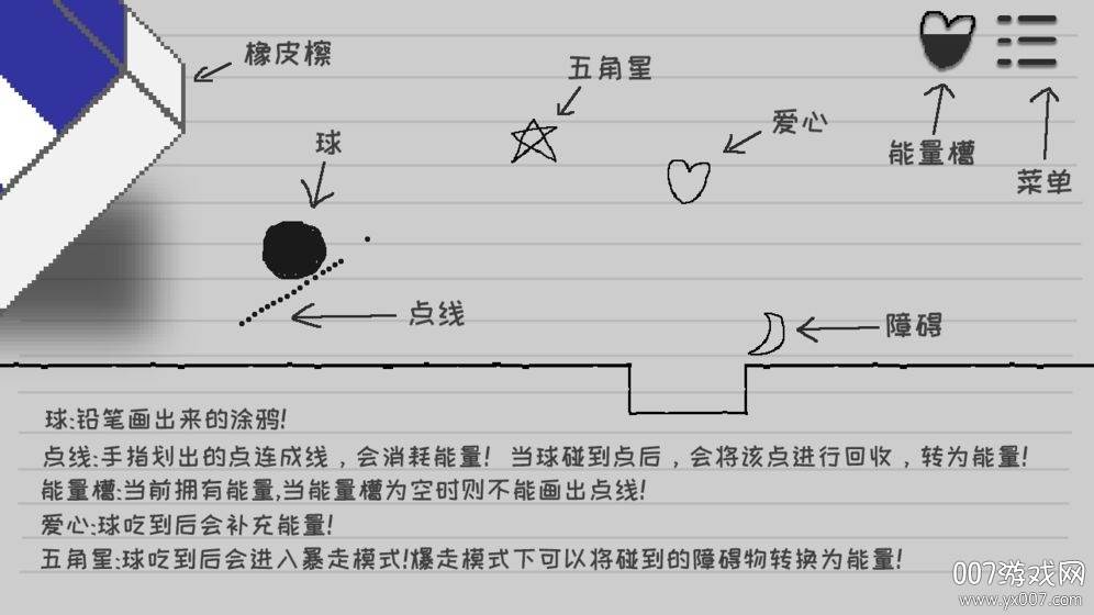 逃离纸世界中文汉化版截图