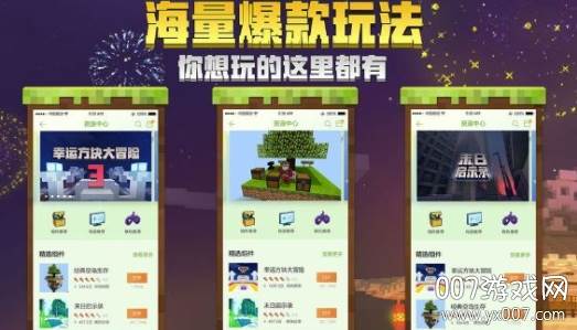 我的世界异星求生中文完整版截图