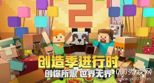 我的世界异星求生中文完整版截图