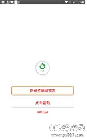 寒白游戏助手免卡密版截图