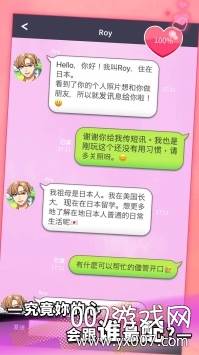 秘密短讯全剧情解锁版截图
