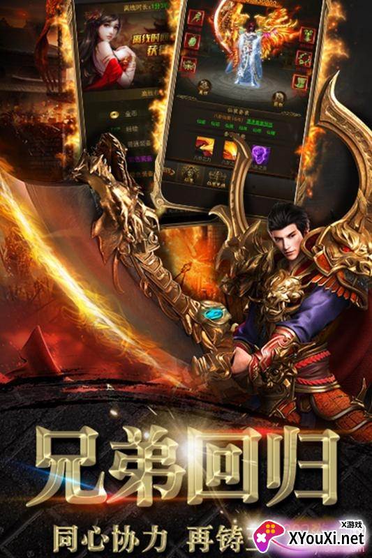 龙塔传奇万人攻城版截图