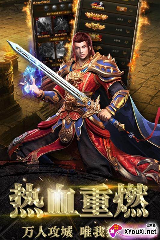 龙塔传奇万人攻城版截图