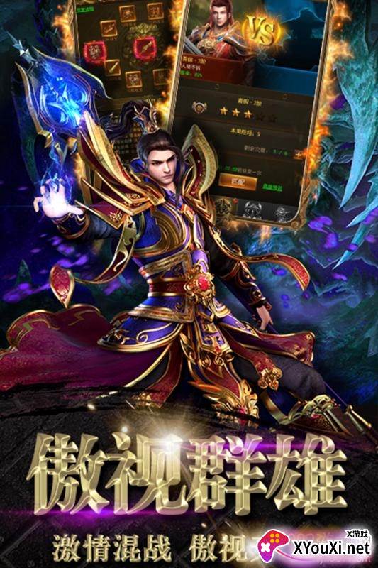 龙塔传奇万人攻城版截图