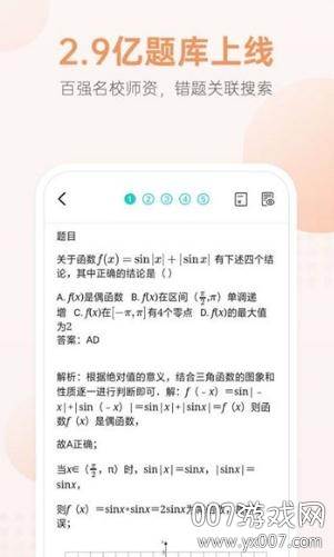 咕咕机Pro错题打印版截图