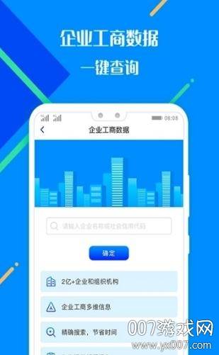 百业征信个人征信查询版截图