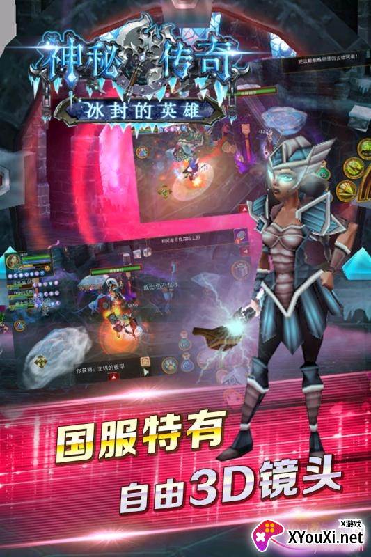 神秘传奇手游空恐龙世界版截图