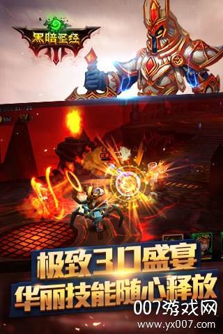 黑暗圣经手游新手礼包版截图