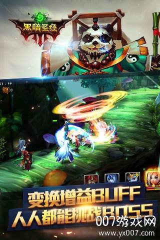 黑暗圣经手游新手礼包版截图