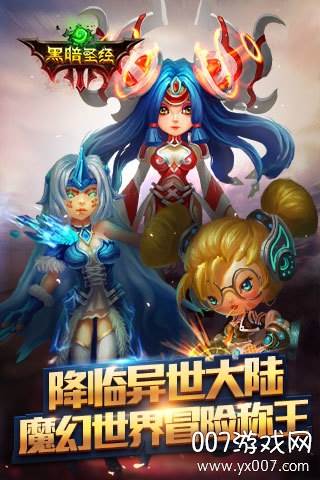 黑暗圣经手游新手礼包版截图