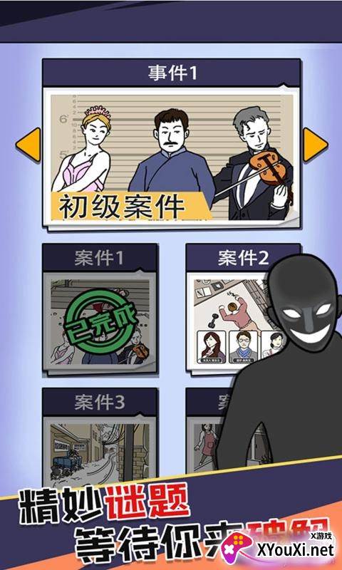 抖音凶手竟然是他单机版截图