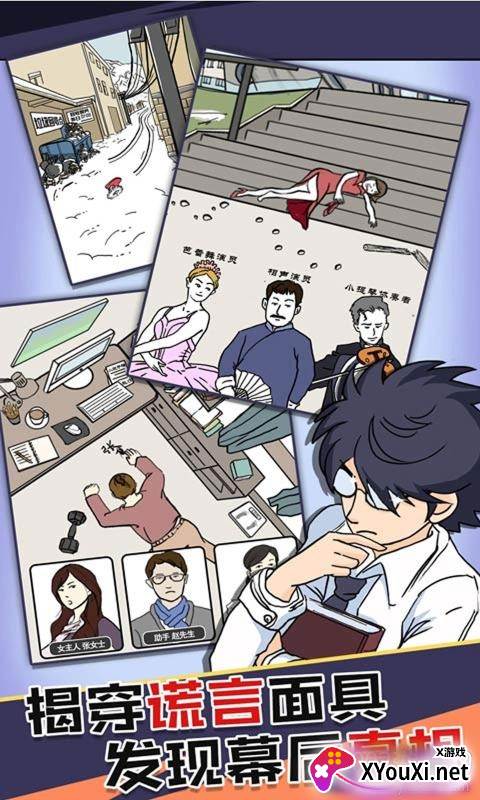 抖音凶手竟然是他单机版截图
