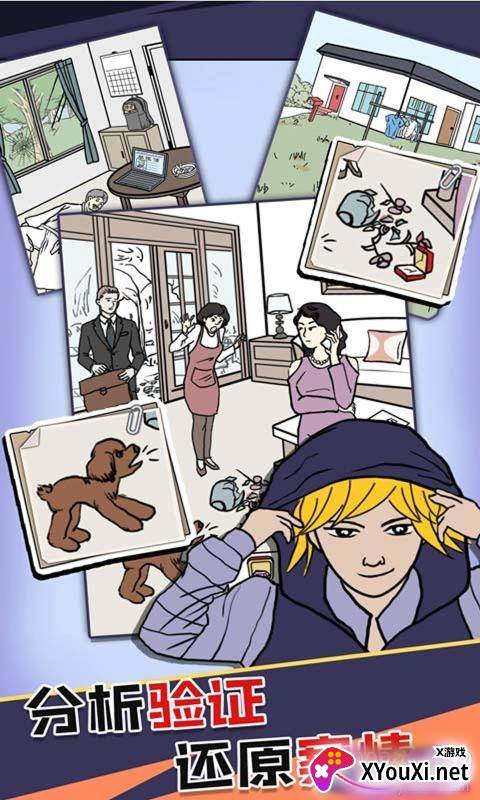 抖音凶手竟然是他单机版截图