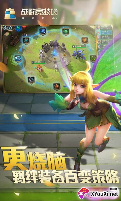 战歌竞技场国际服中文版截图