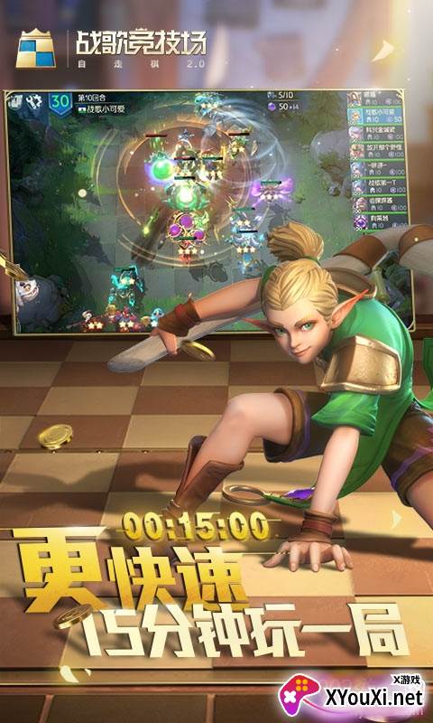 战歌竞技场国际服中文版截图