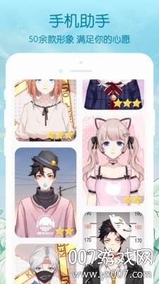 元音Lite捏脸壁纸官方版截图
