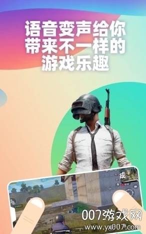 优声语音(韩剧欧巴完整语音包)截图