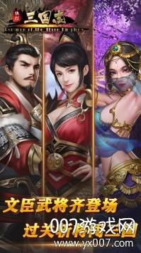 快打三国志礼包兑换版截图