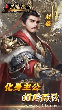 快打三国志礼包兑换版截图