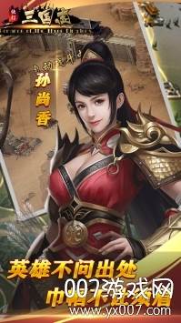 快打三国志礼包兑换版截图