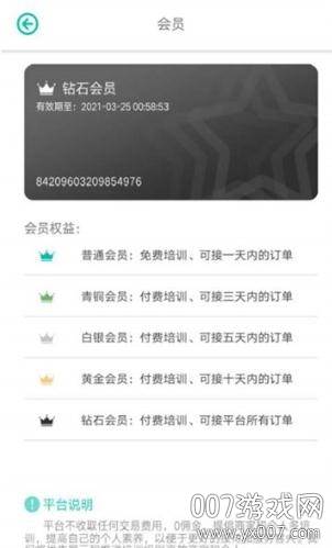 旅的出行旅游用车版截图
