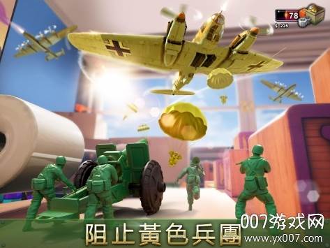 Army Men Strike(玩具兵大战即时战略版)截图