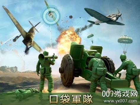 Army Men Strike(玩具兵大战即时战略版)截图