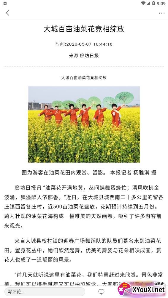 廊坊日报24小时推送版截图