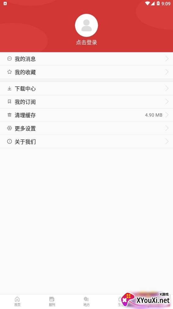 廊坊日报24小时推送版截图