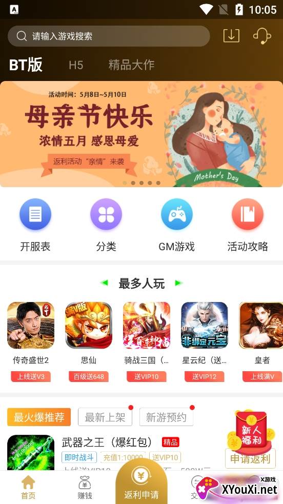 7722游戏盒无广告手机版截图