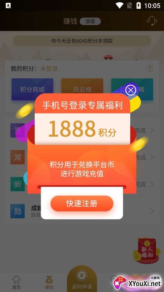 7722游戏盒无广告手机版截图