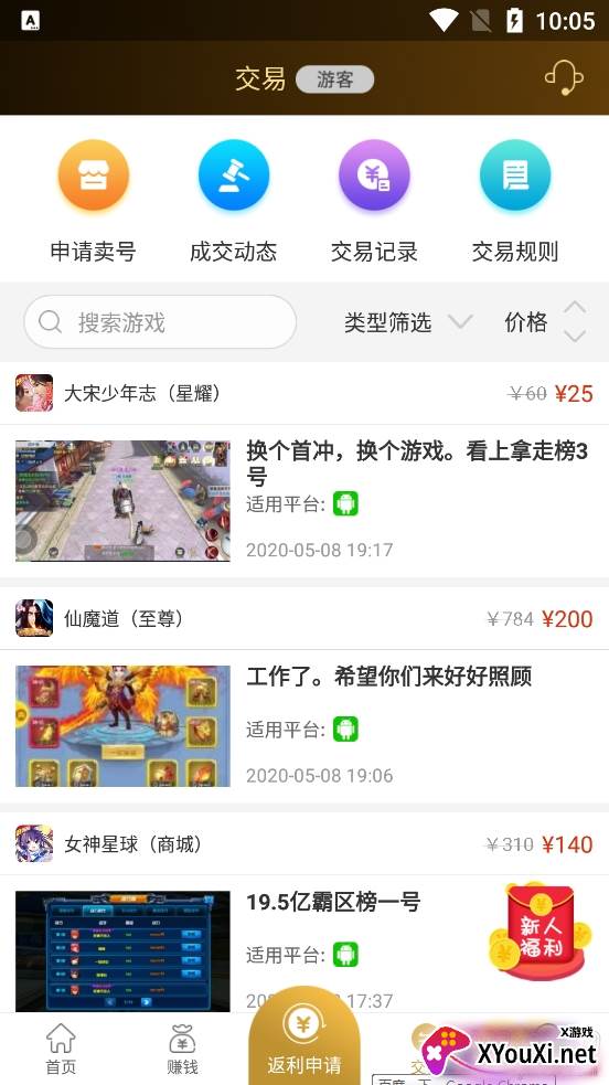 7722游戏盒无广告手机版截图