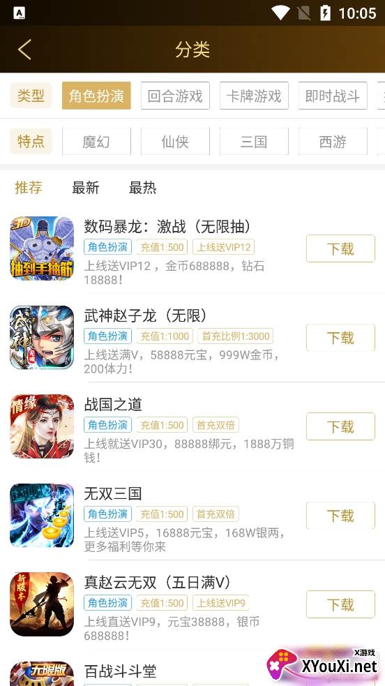 7722游戏盒无广告手机版截图