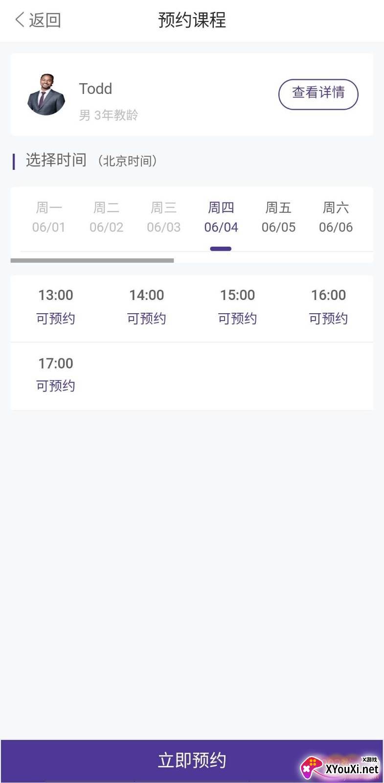 哎呀呀教学大礼包课程版截图