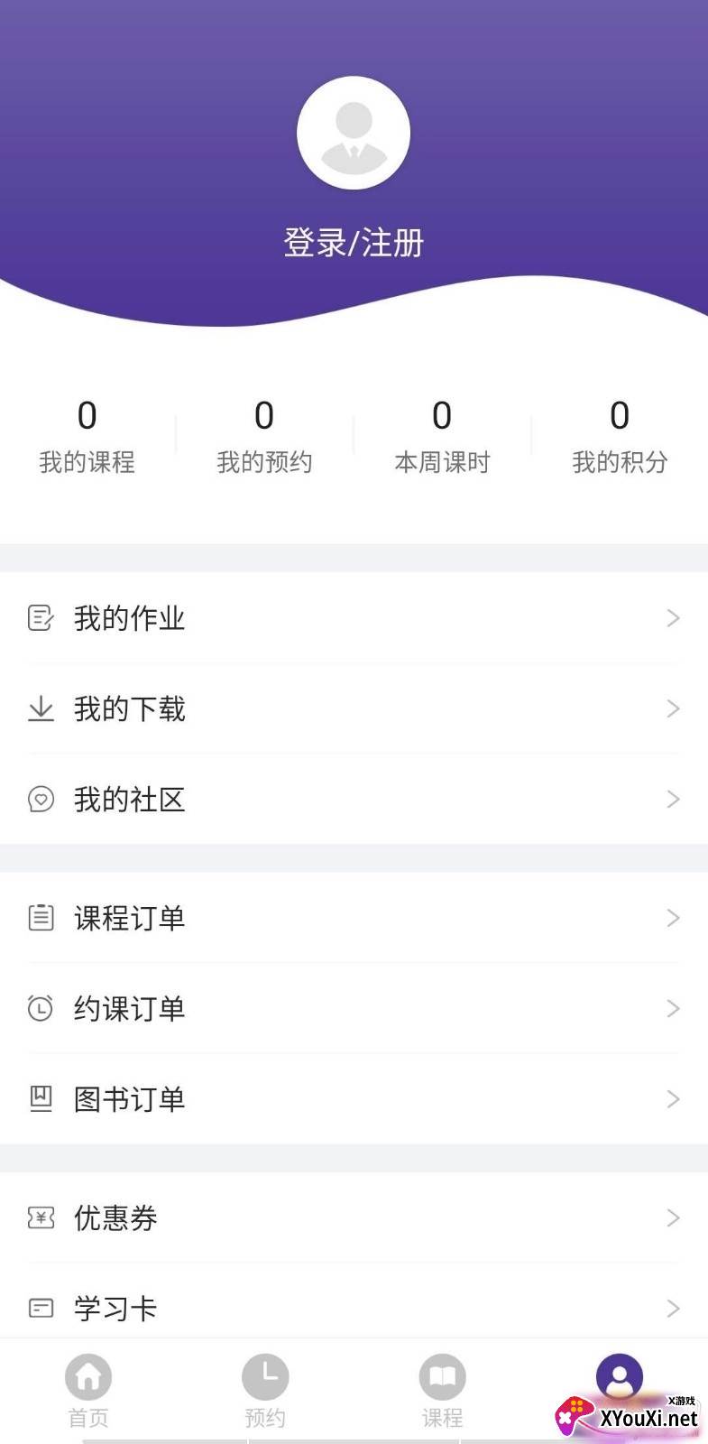 哎呀呀教学大礼包课程版截图