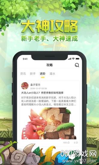 石器盒子官方活动版截图