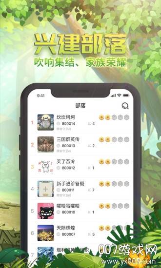 石器盒子官方活动版截图