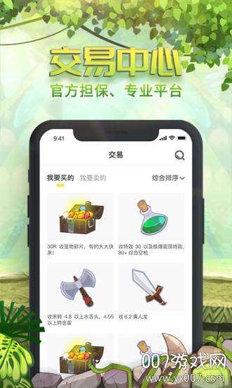 石器盒子官方活动版截图