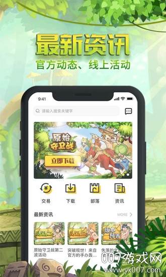 石器盒子官方活动版截图