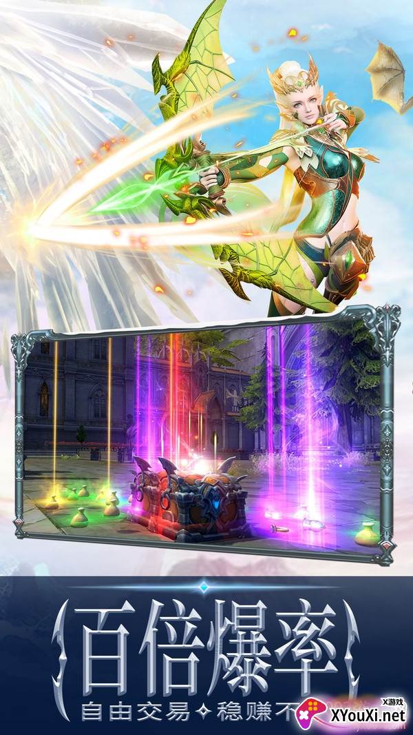 星耀曙光百倍爆率版截图