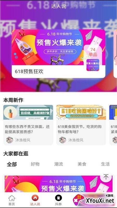 力省大礼包版截图