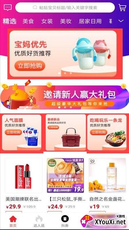 力省大礼包版截图